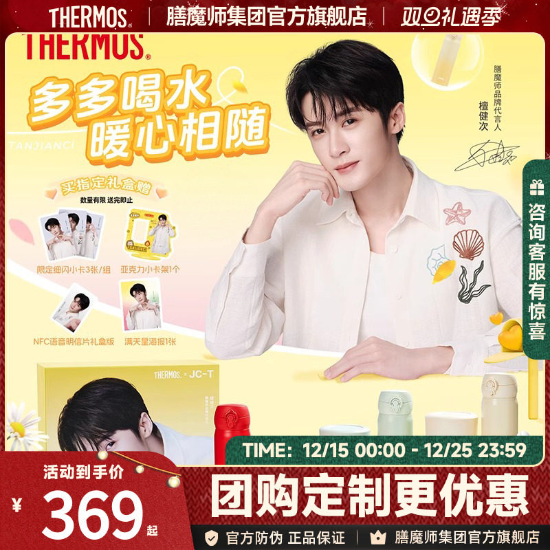 膳魔师保温杯焖烧罐礼盒装