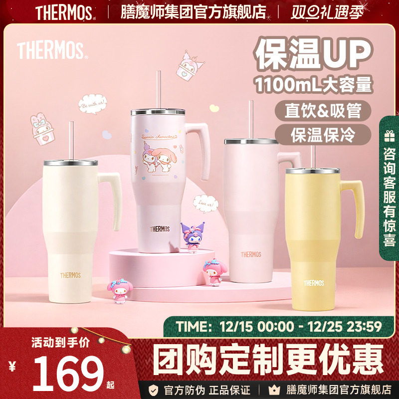 膳魔师大容量冰霸杯不锈钢