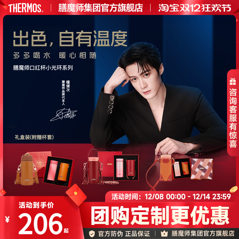 膳魔师小光环口红杯不锈钢保温杯