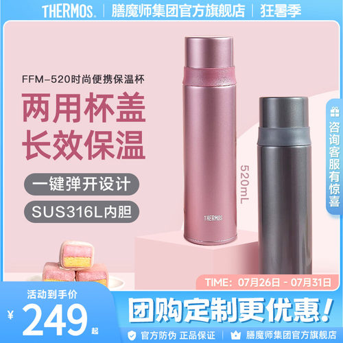 膳魔师高档商务办公杯子