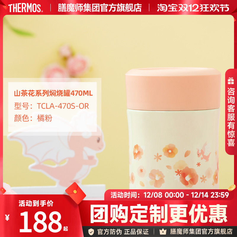 膳魔师水杯保温壶焖烧罐