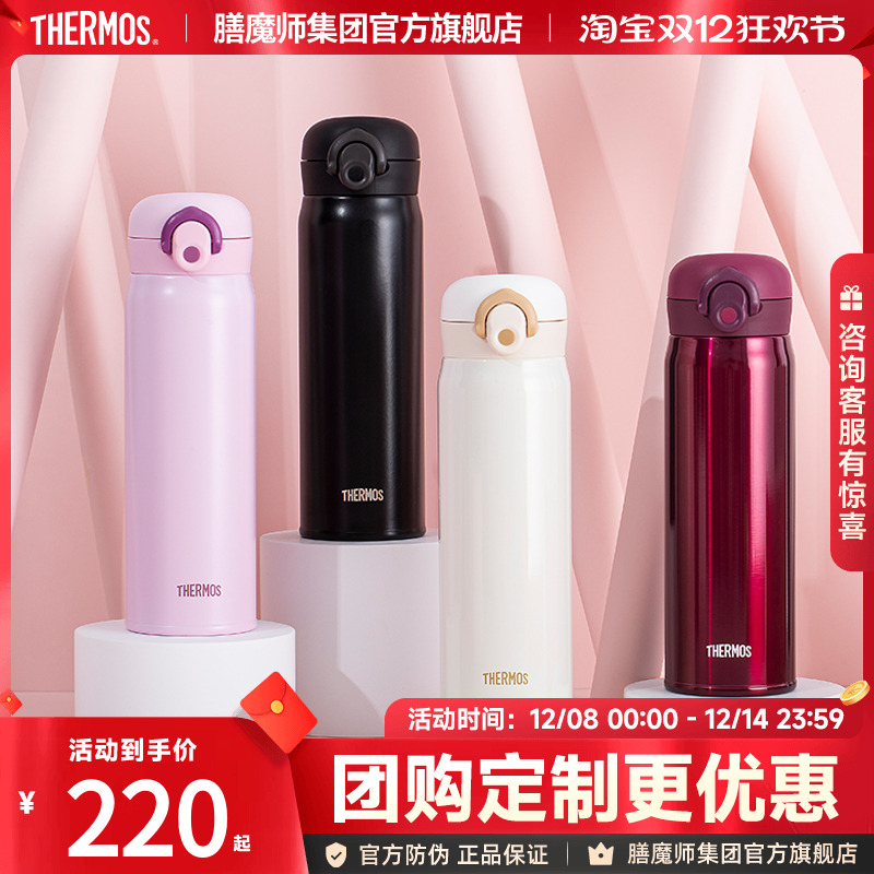 高颜值膳魔师不锈钢保温杯