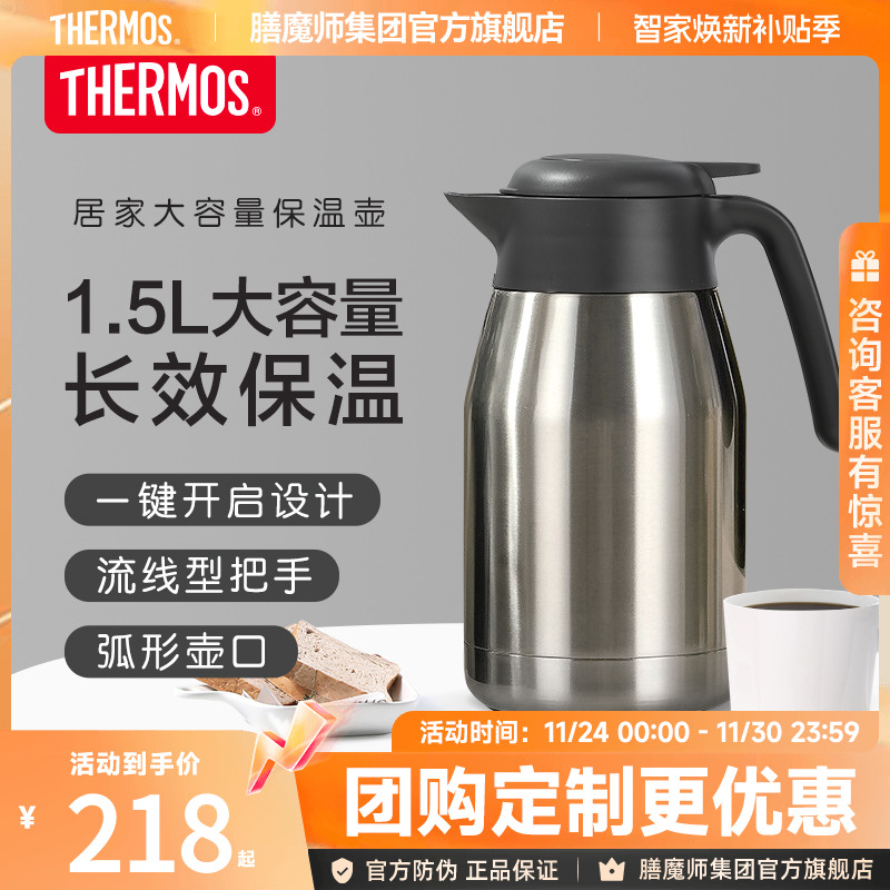 膳魔师家用小型便携保温壶