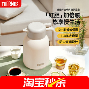 膳魔师保温壶红胆玻璃内胆热水壶家用大容量家用长效保温TEHD