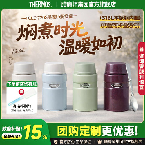 膳魔师煮粥上班族大容量焖烧罐