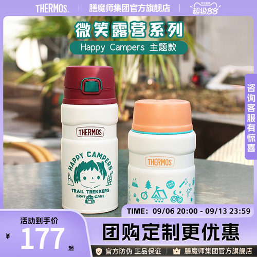 膳魔师户外便携不锈钢免火焖烧罐