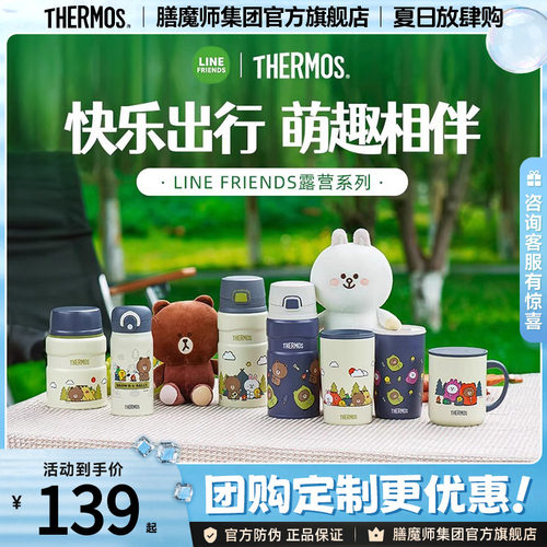 膳魔师露营系列便携保温杯咖啡杯
