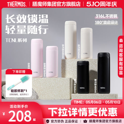 膳魔师保温杯直饮杯TCNL甜豆系列