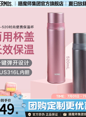 膳魔师保温杯316L不锈钢高真空女便携男大容量保温水杯子FFM-520S
