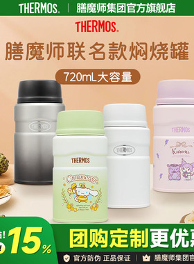 膳魔师焖烧罐保温饭盒TCLE 720ml焖粥上班族便携大容量焖烧杯保冷