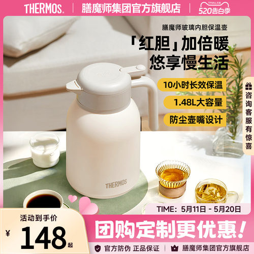 膳魔师保温壶红胆玻璃内胆热水壶家用大容量家用长效保温TEHD