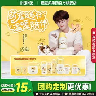 檀健次同款膳魔师保温杯呆球温暖陪伴系列随行咖啡杯拎拎壶保温壶