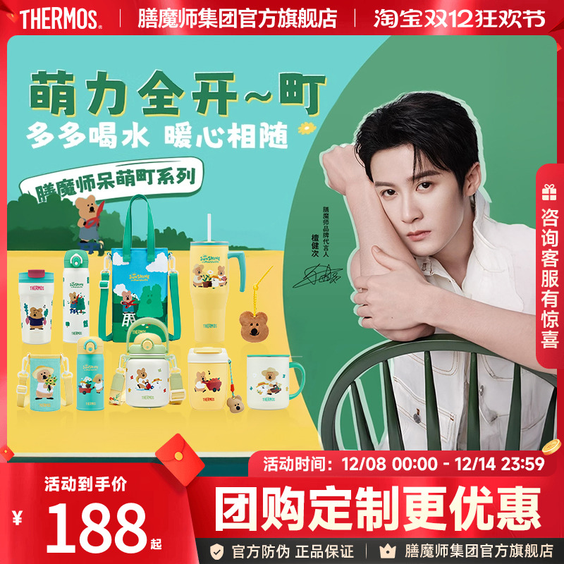 膳魔师保温杯不锈钢水杯