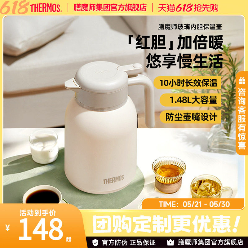 膳魔师保温壶红胆玻璃内胆热水壶家用大容量家用长效保温TEHD