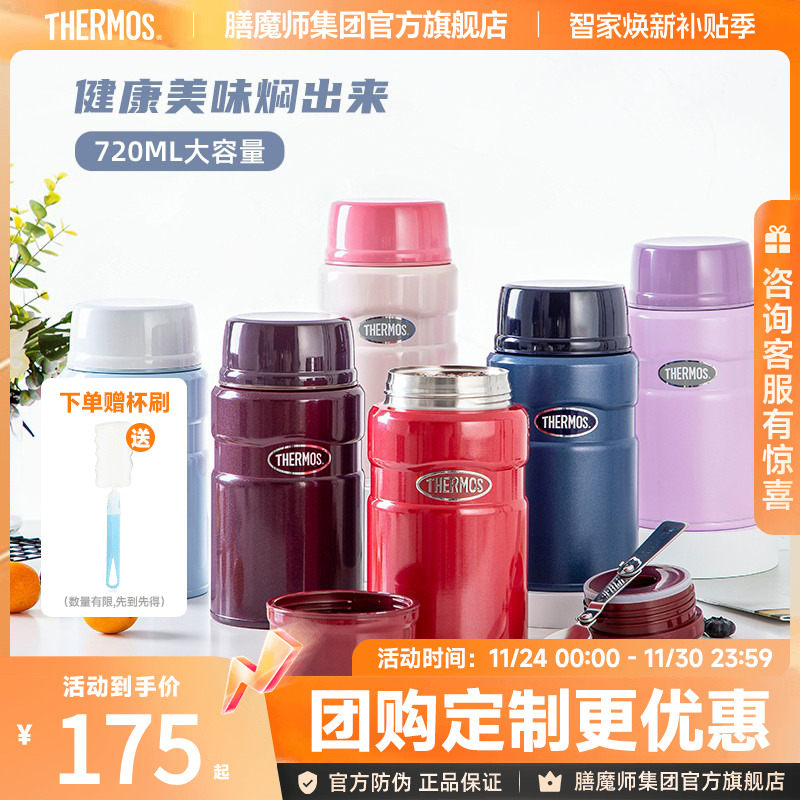 膳魔师煮粥上班族大容量焖烧罐