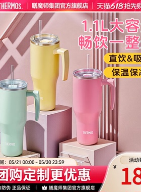 膳魔师大容量保温杯不锈钢巨无霸1100ml冰霸杯便携吸管杯保冷水杯