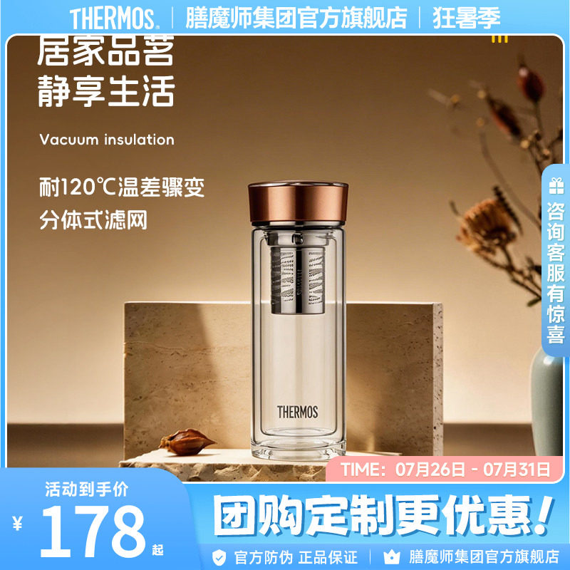膳魔师家用透明玻璃杯子