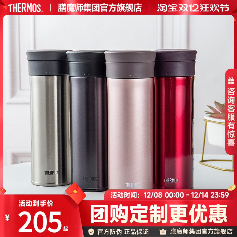 膳魔师保温杯团购钜惠