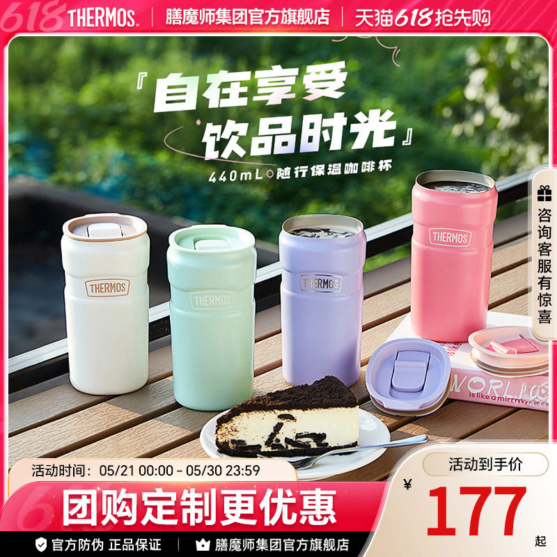 膳魔师316L不锈钢保温咖啡杯办公保冷情侣便携随行水杯TSK2-400S