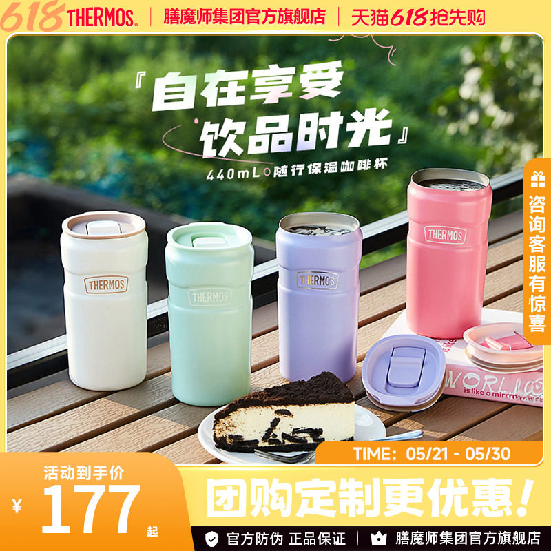 膳魔师316L不锈钢保温咖啡杯办公保冷情侣便携随行水杯TSK2-400S
