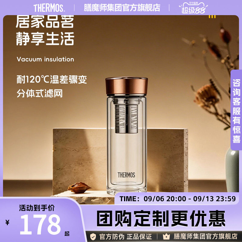膳魔师家用透明玻璃杯子