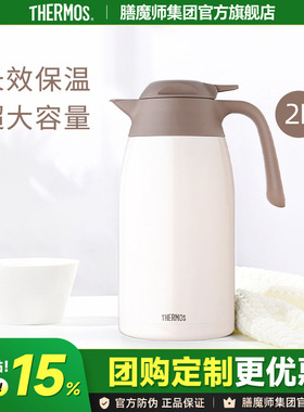 膳魔师简约长效保温家用大容量304不锈钢保温壶THX-2000 2L