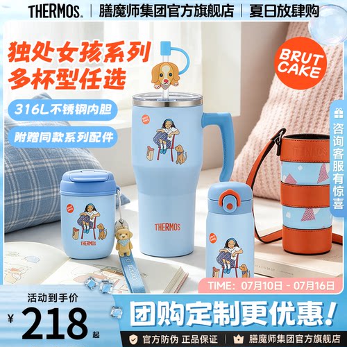 膳魔师保温杯316L不锈钢独处女孩