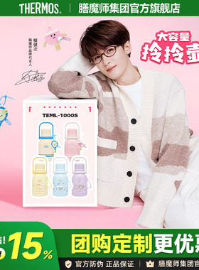 膳魔师便携水壶高颜值女生316L不锈钢水杯大容量保温杯TEML-1000S