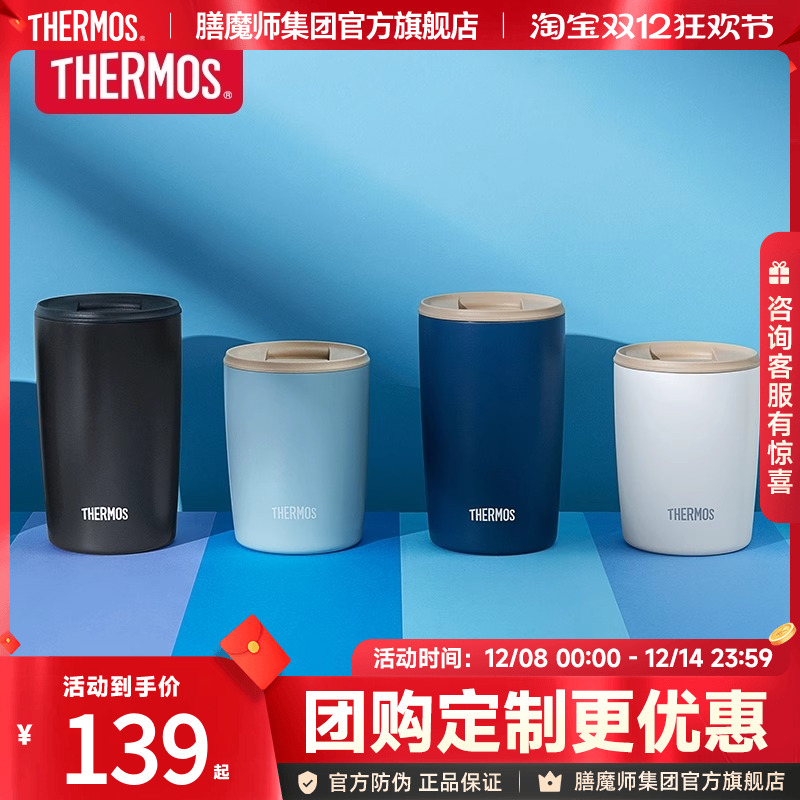 膳魔师日系简约便携咖啡杯