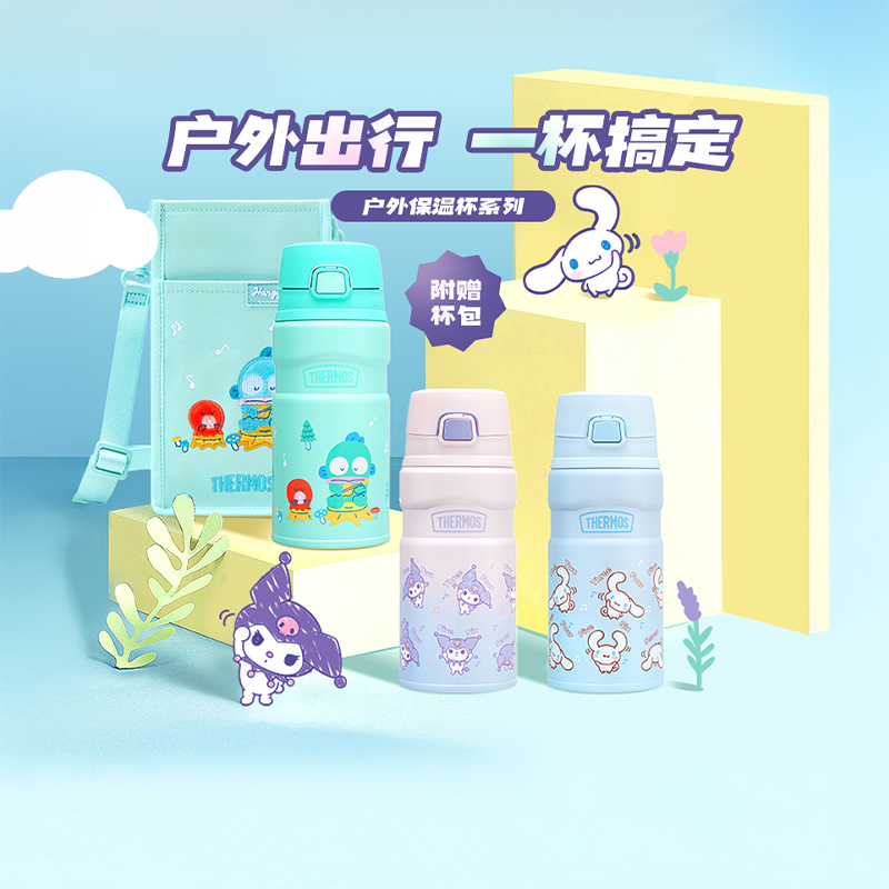 膳魔师保温杯三丽鸥丑鱼联名系列316L不锈钢便携带杯包女TSK2-500