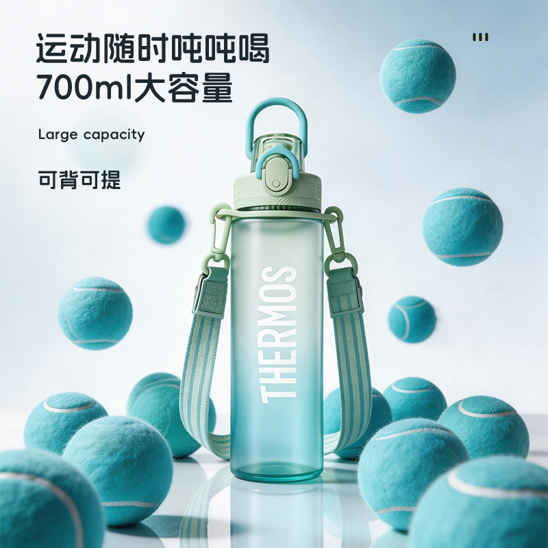 膳魔师Tritan塑料水杯背带骑行户外大容量便携运动水壶 TESDTCSU