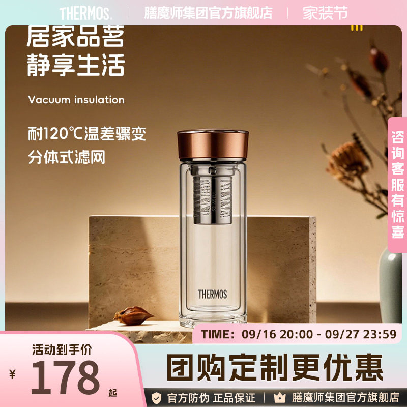 膳魔师家用透明玻璃杯子