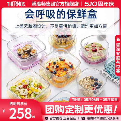 怡万家耐热玻璃大容量保险