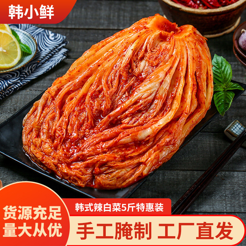 韩小鲜白菜泡菜辣白菜韩式风味商用5斤10斤整箱家庭餐饮批发泡菜,水产肉类/新鲜蔬果/熟食,腌制/榨菜/泡菜,淘宝优惠券,粉丝福利购,淘宝优惠卷