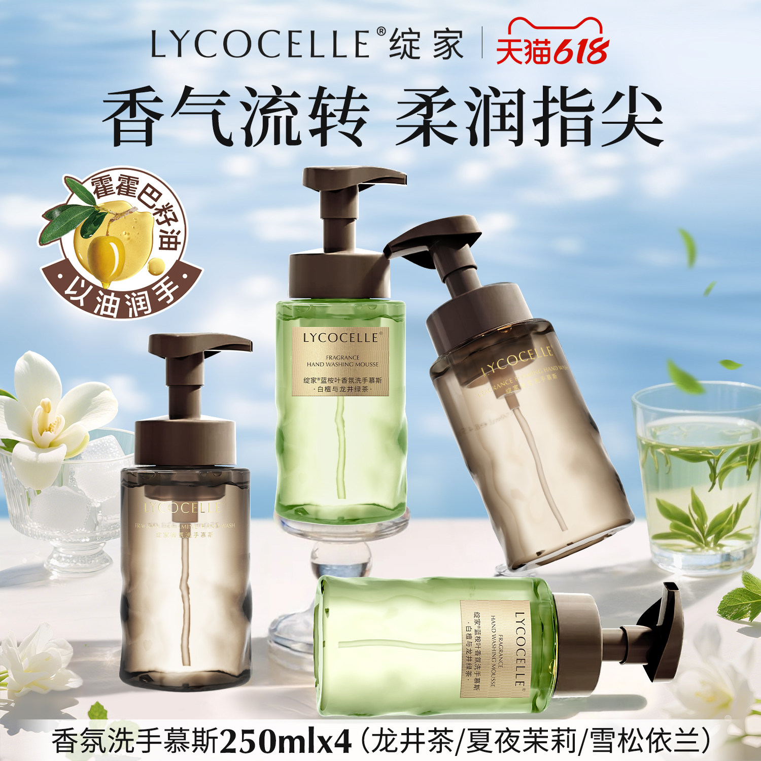 绽家蓝桉叶香氛泡沫洗手液家用APG植物清洁洗手慕斯易冲洗保湿