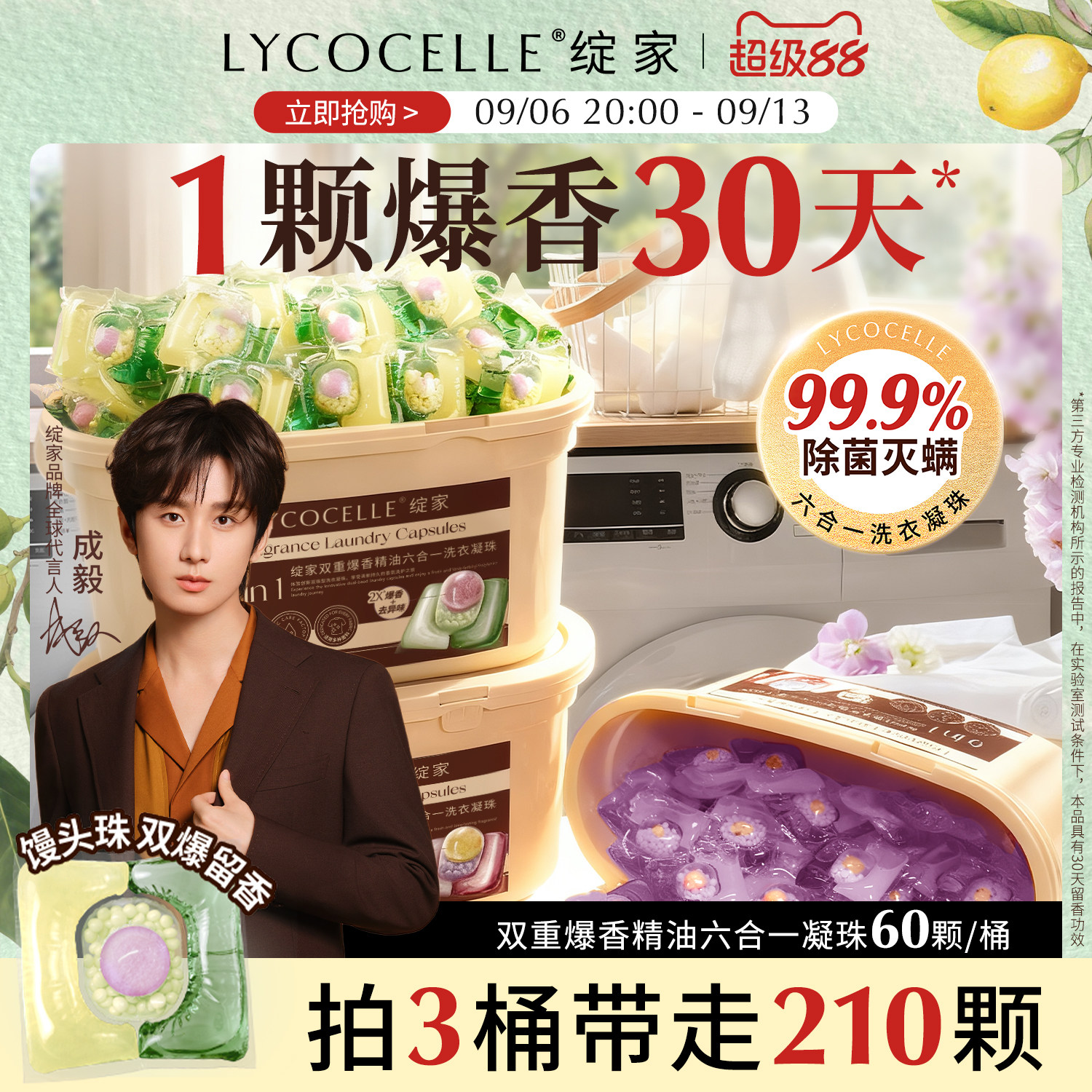 省去香水钱！一颗爆香30天