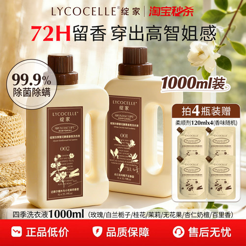 全网热销100万|明星同款|72h留香