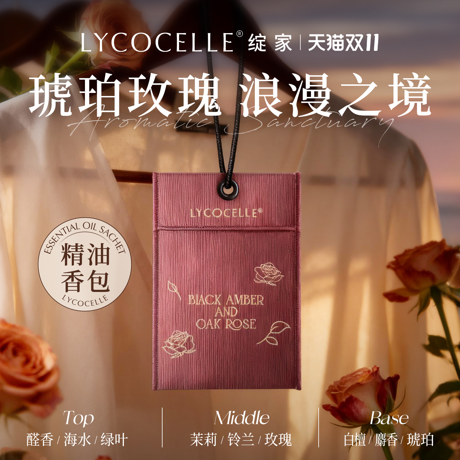 绽家精油香薰包衣柜衣橱专用香氛包家用卧室香挂车载香氛持久留香