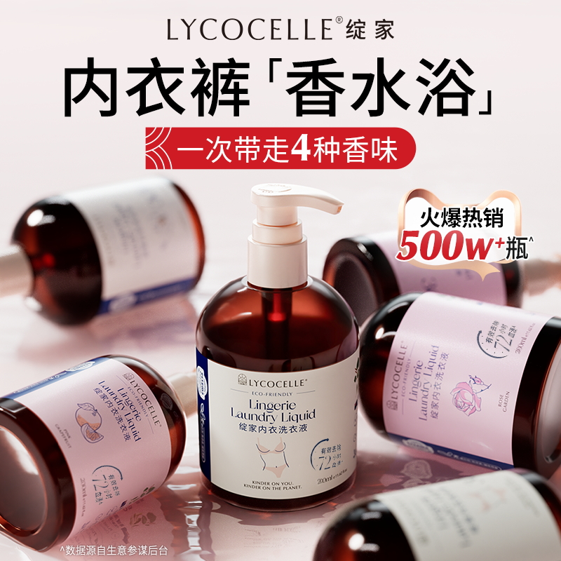 山姆爆卖！热卖100万+丨除菌去渍