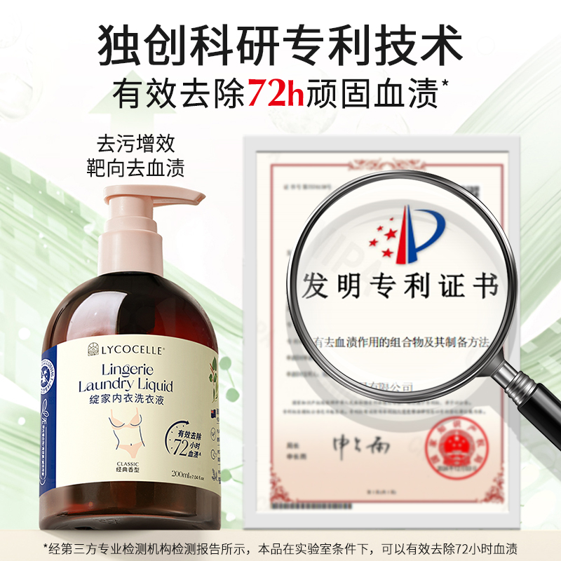 【活动已结束】绽家香氛内衣洗衣液抑菌去血渍黄渍200ml*4
