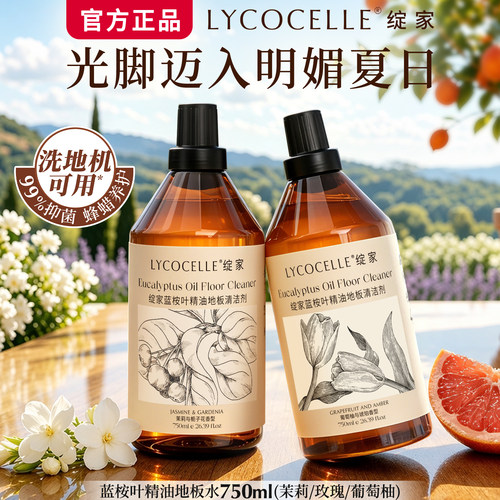 地板清洁剂第1名｜全家光脚自由