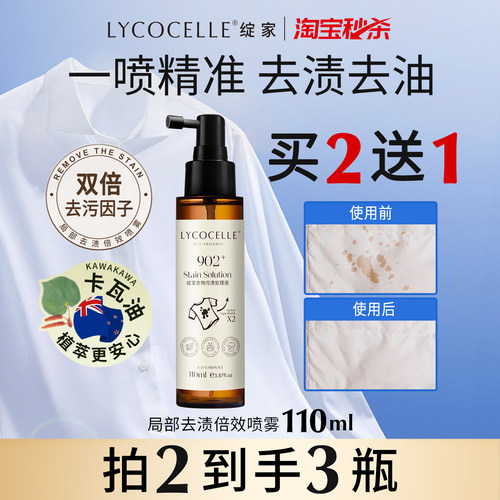 绽家衣服去油渍清洁剂