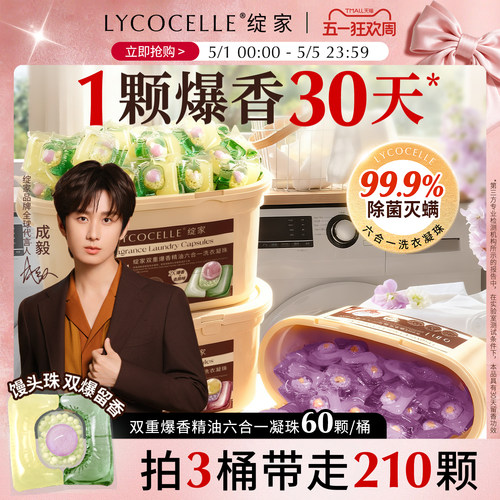 省去香水钱！一颗爆香30天