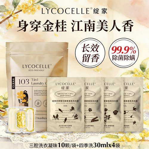 绽家明星洗护组合持久留香