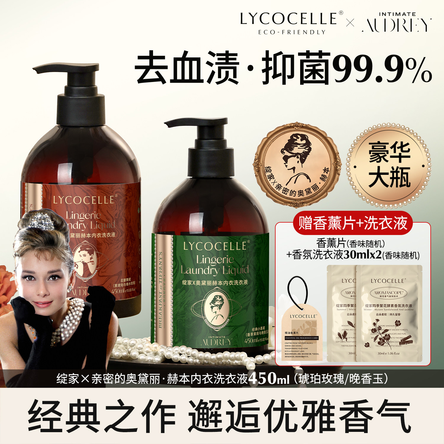 【绽家联名】香氛内衣洗衣液内裤清洗液抑菌去血渍黄渍留香450ml