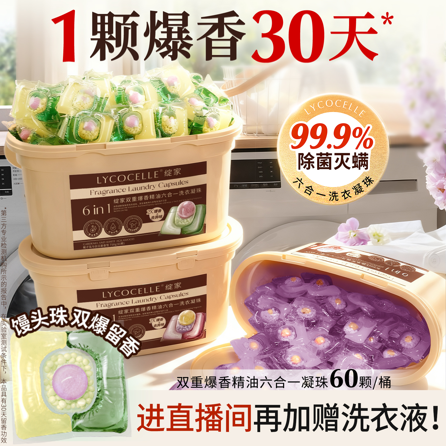 省去香水钱！一颗爆香30天