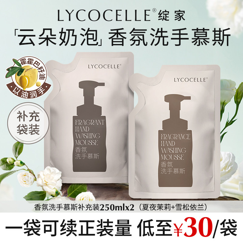 绽家蓝桉叶香氛泡沫洗手液补充装洗手慕斯替换袋装保湿清洁易冲洗