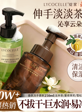 绽家蓝桉叶香氛泡沫洗手液家用APG植物清洁洗手慕斯易冲洗保湿