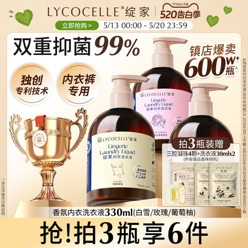 山姆爆卖丨全网热销100w+|内衣洗