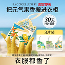 绽家精油香薰片衣柜衣橱专用香氛片家用卧室香挂车载香氛持久留香